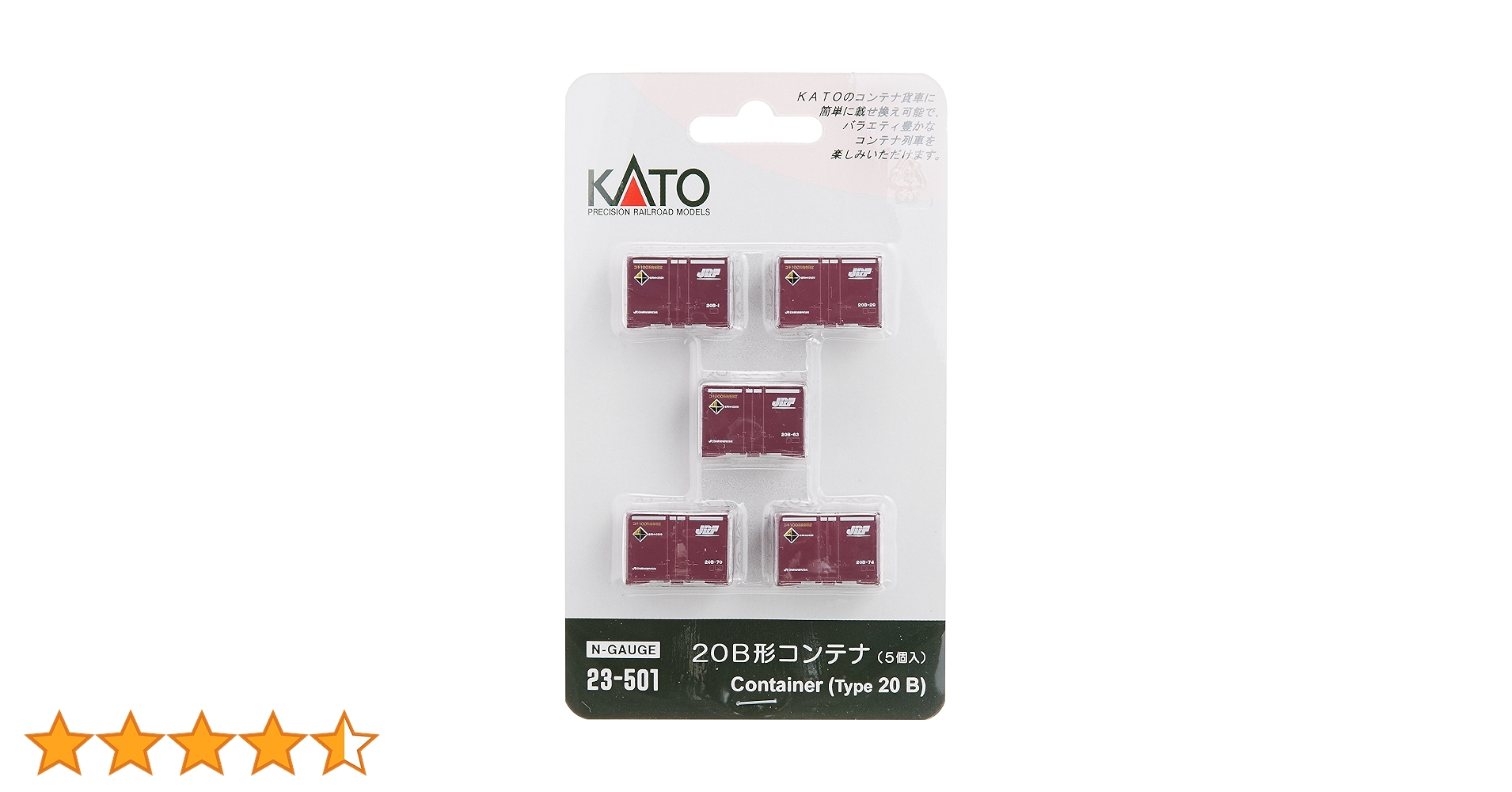 (未使用･未開封品)　KATO Nゲージ 20B形コンテナ 5個入 23-501 鉄道模型用品 lok26k6 未使用・未開封品) KATO Nゲージ 20B形コンテナ 5個入 23-501